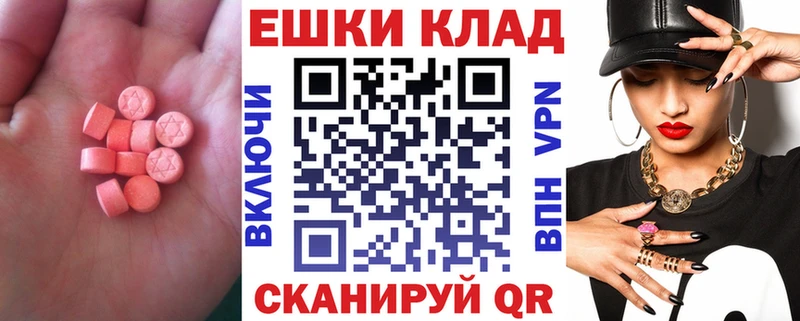 Ecstasy 280мг Железногорск-Илимский