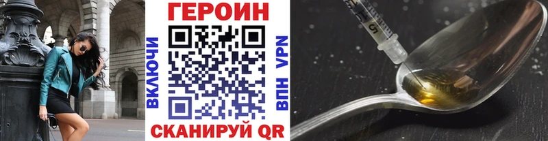Героин Heroin  Железногорск-Илимский 
