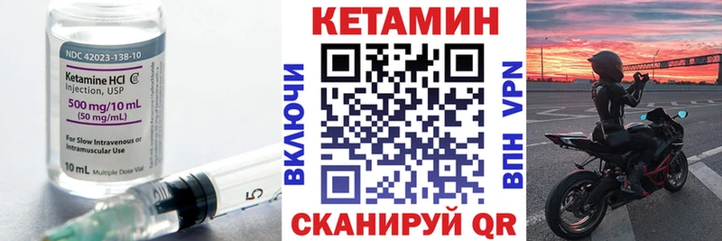 КЕТАМИН ketamine Железногорск-Илимский