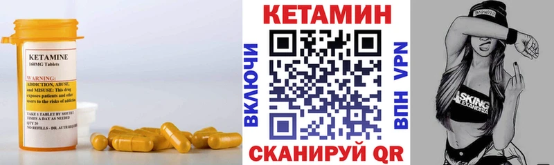 КЕТАМИН ketamine  Железногорск-Илимский 