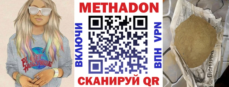 купить наркотик  Железногорск-Илимский  МЕТАДОН VHQ 